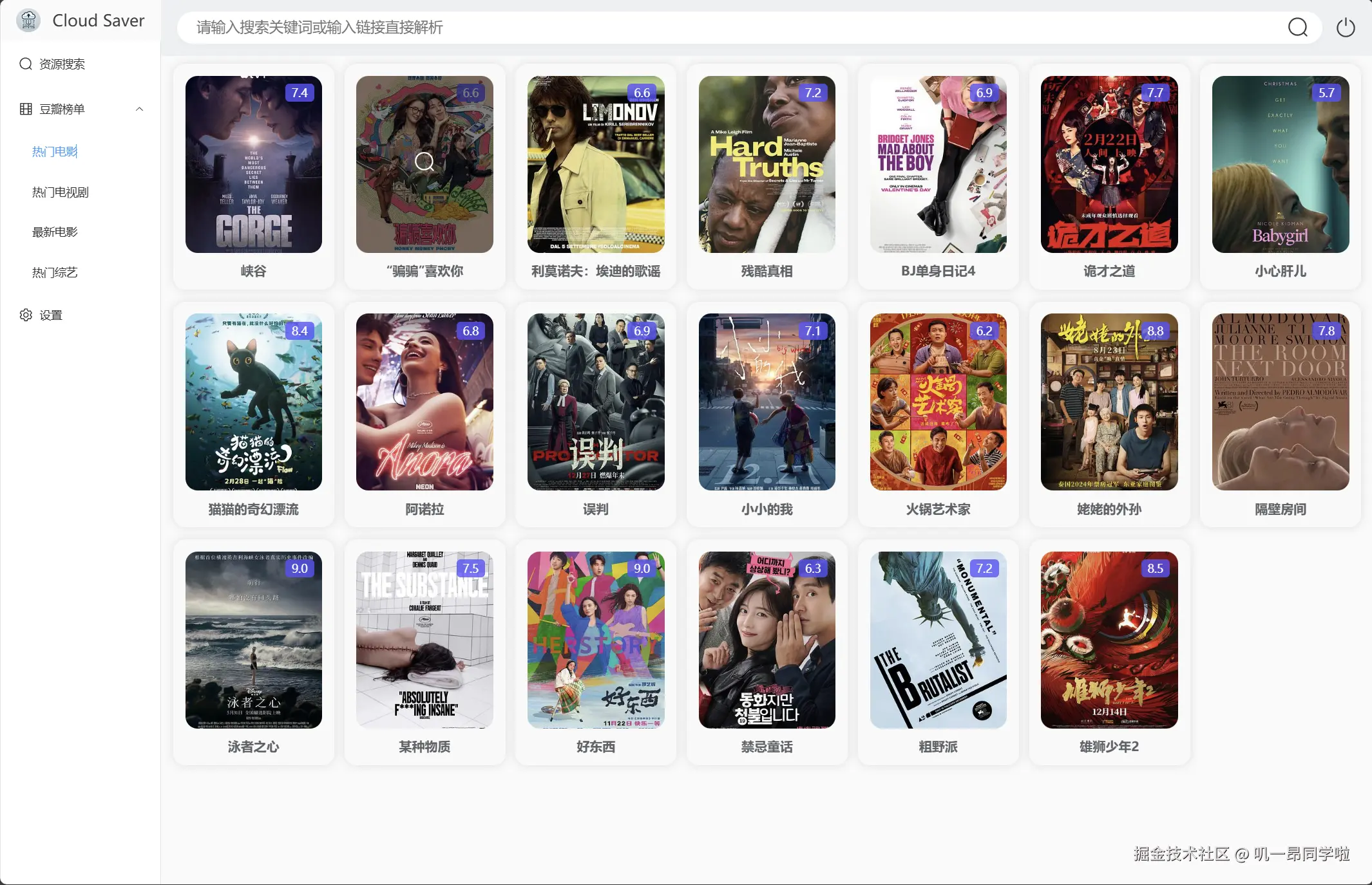 hotmovie.png