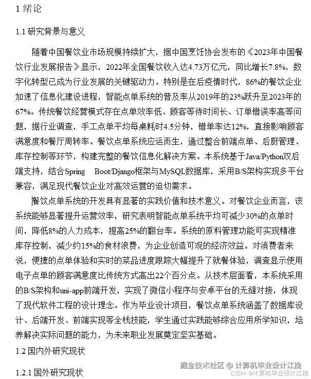 文档