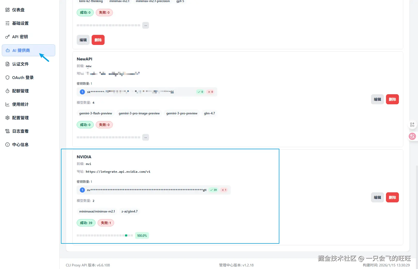 image-20260116074411172