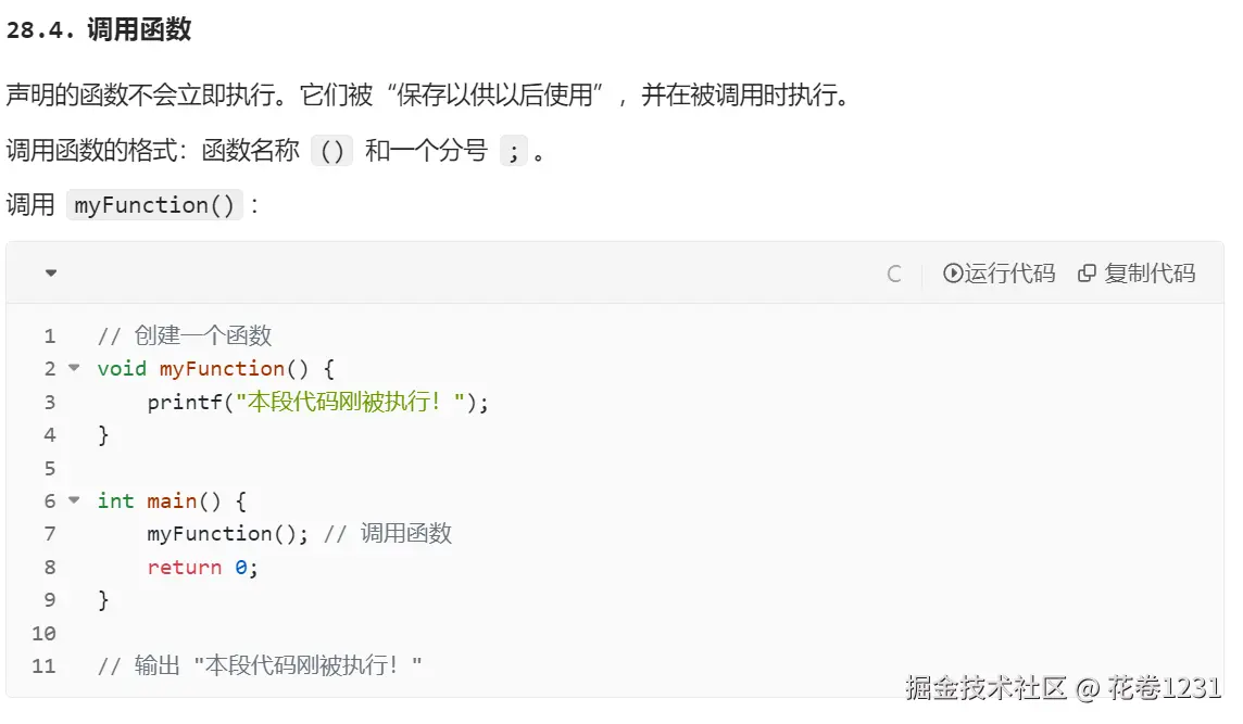 屏幕截图 2025-07-22 105912.png