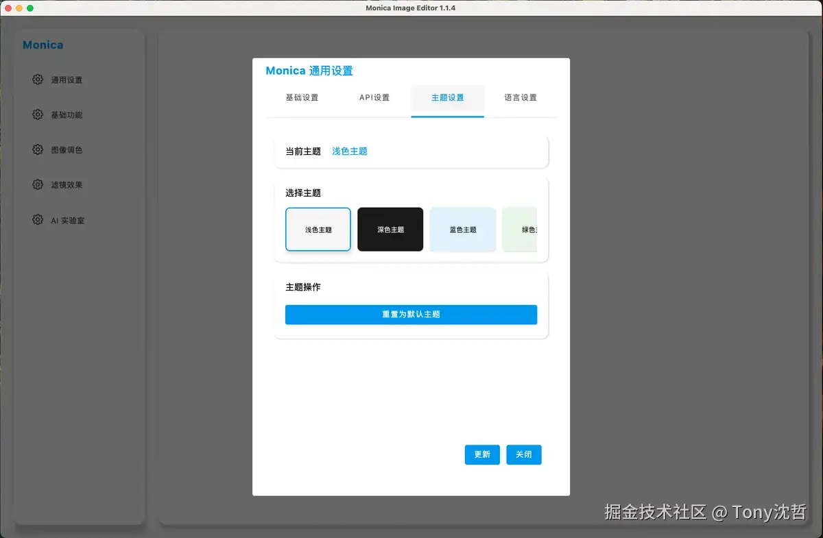 ui-theme-settings.png
