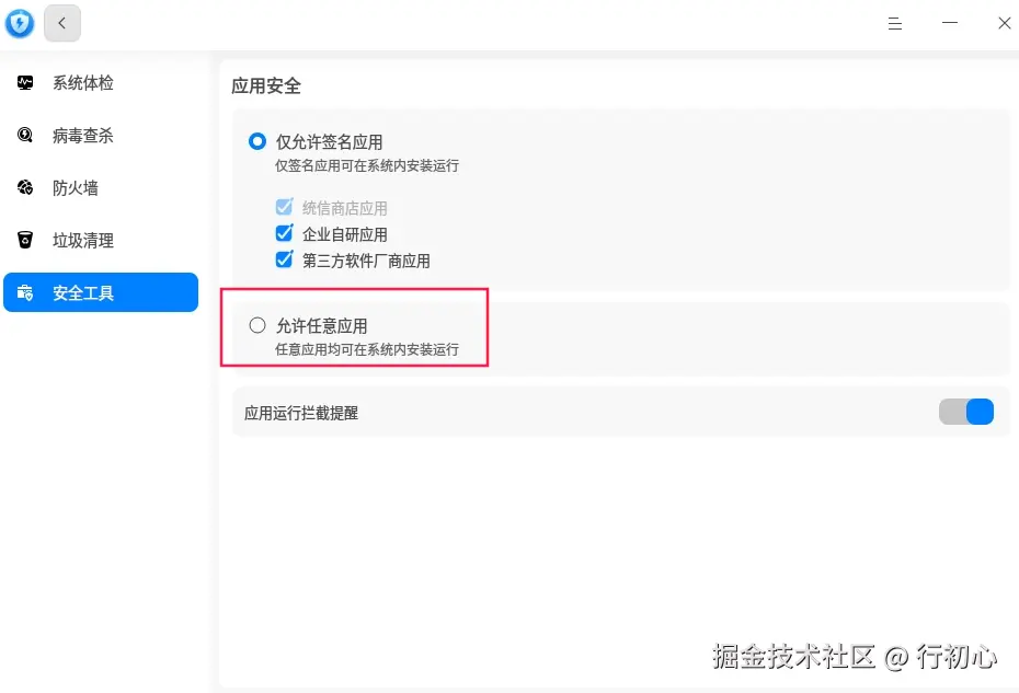 uos-yyaq-renyiapp-3.png