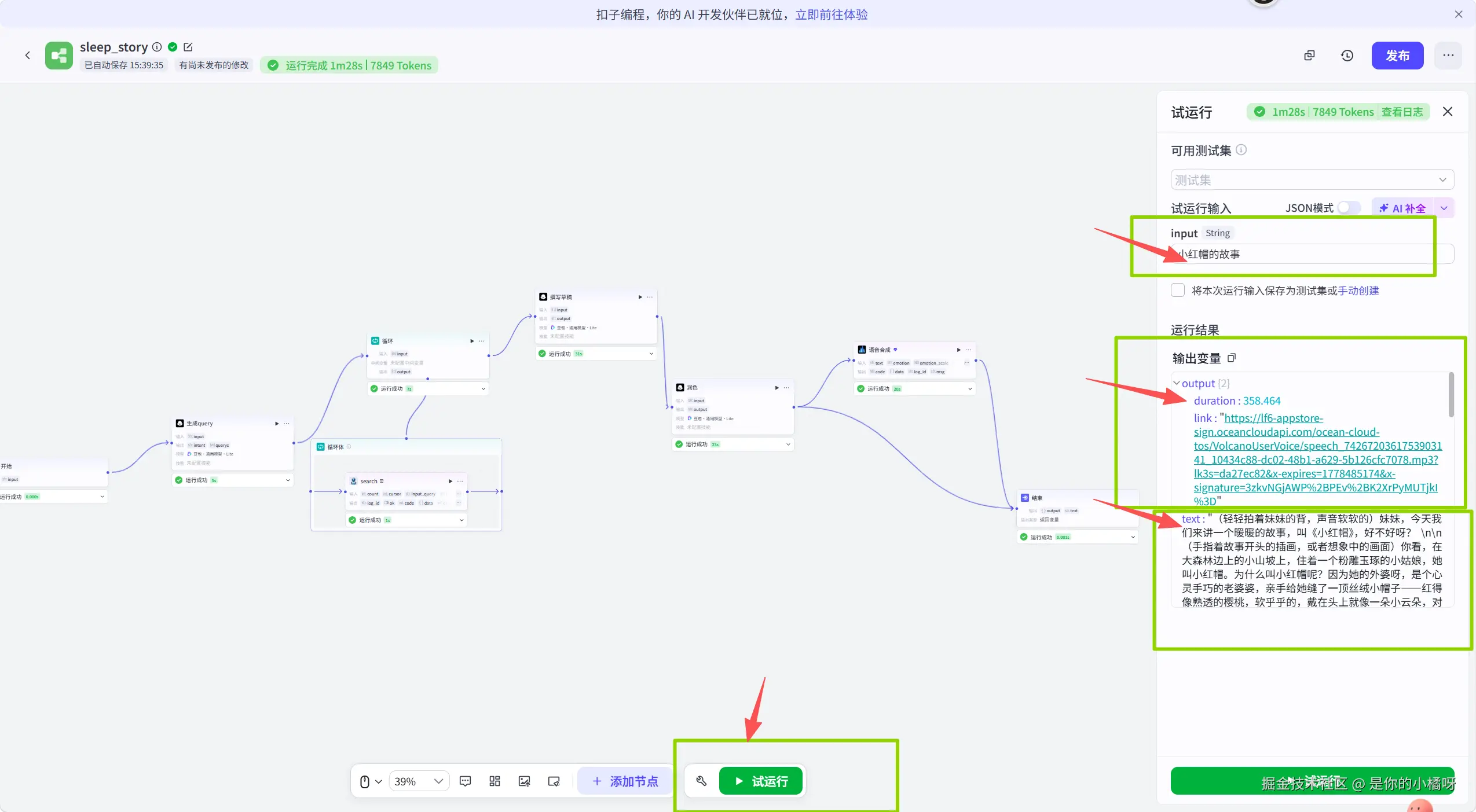 ScreenShot_2026-05-08_154225_861.png