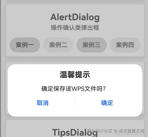 AlertDialog