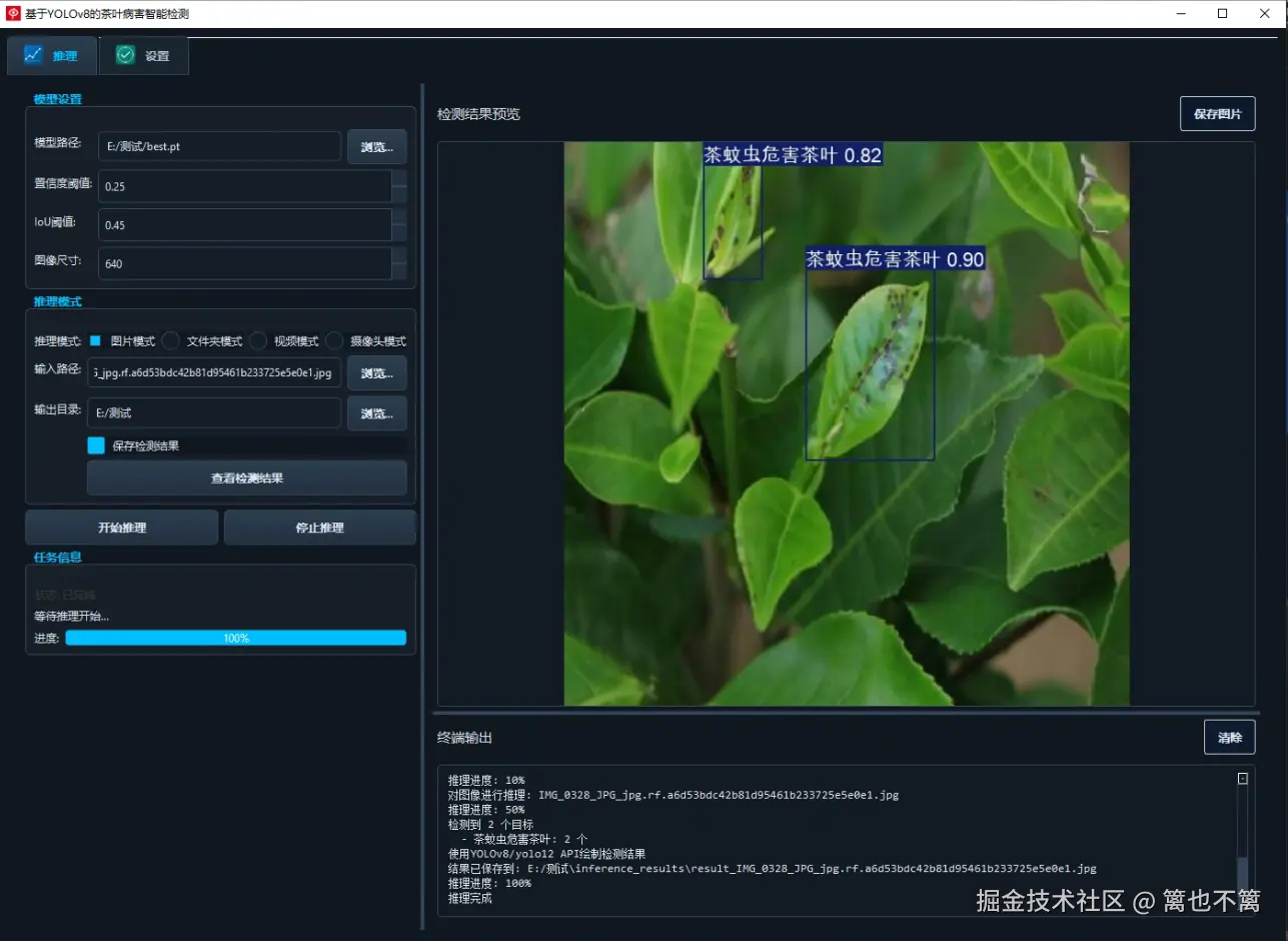 image-20250907203842213