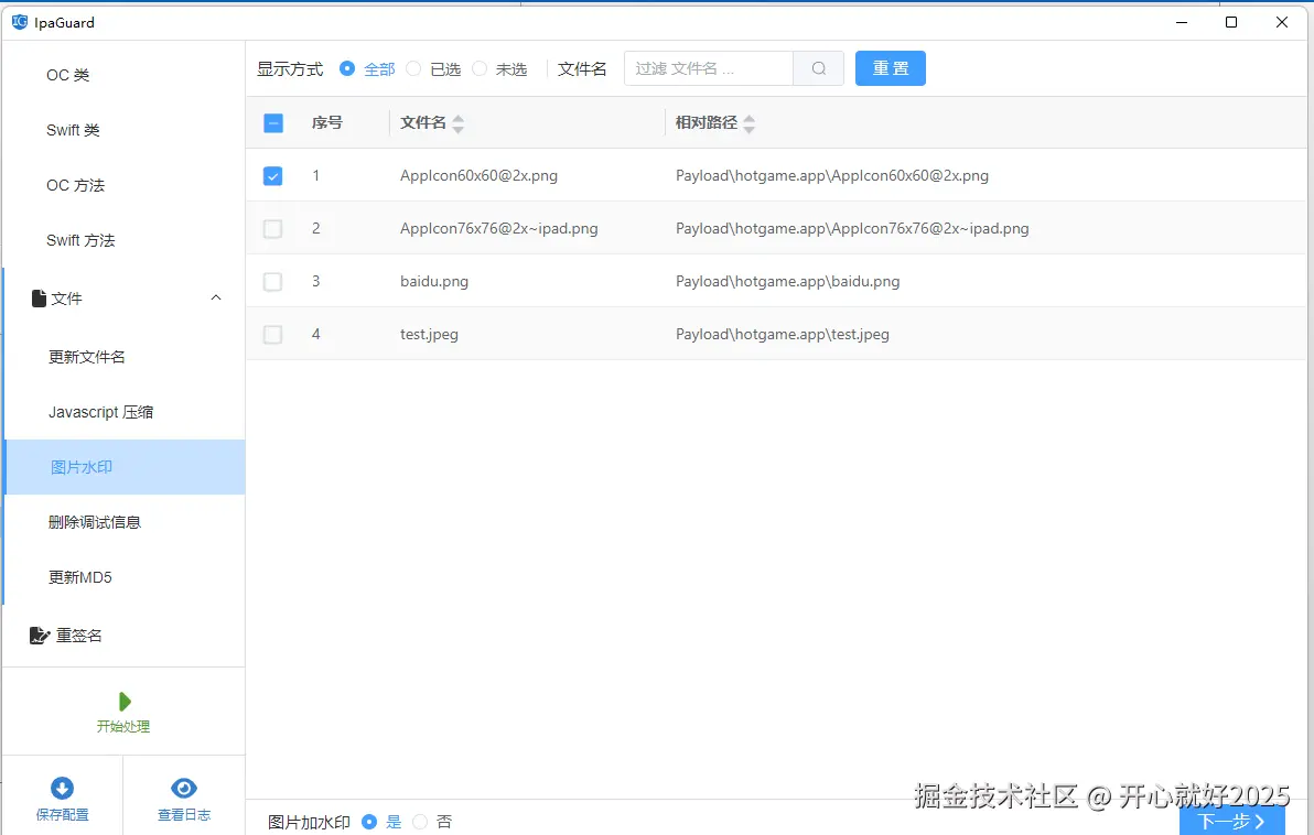 不可见水印