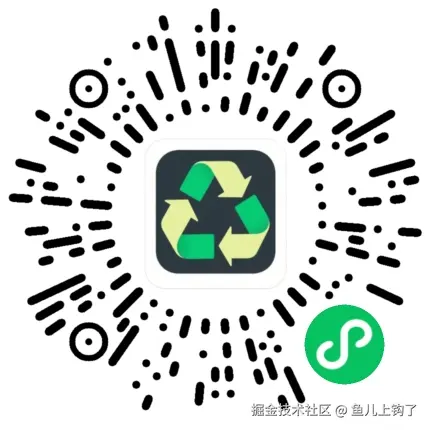 智能识垃圾二维码.png