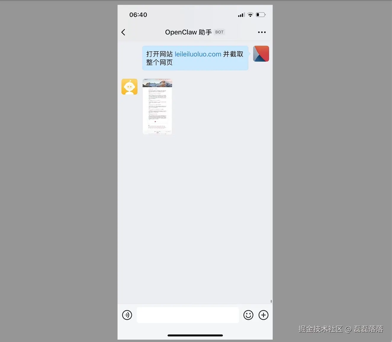 网页截图