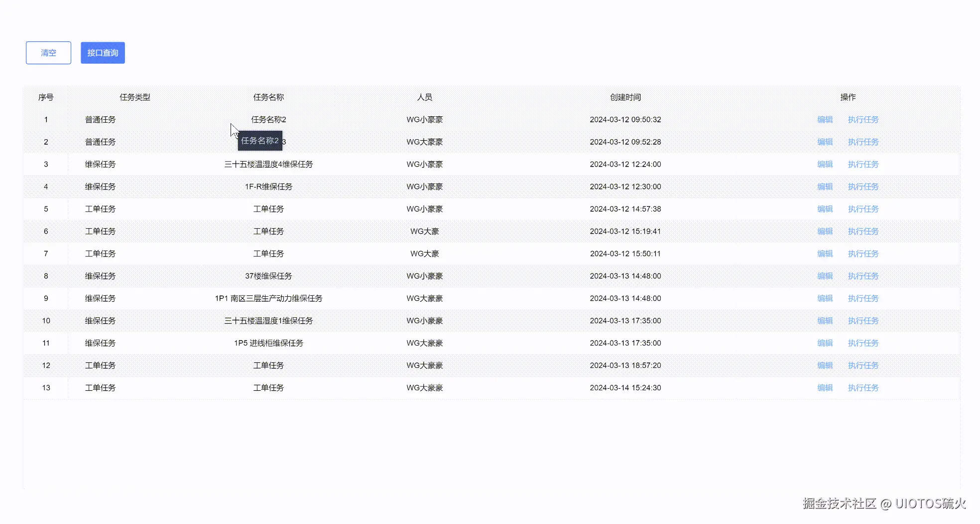 20240813174308_rec_.gif