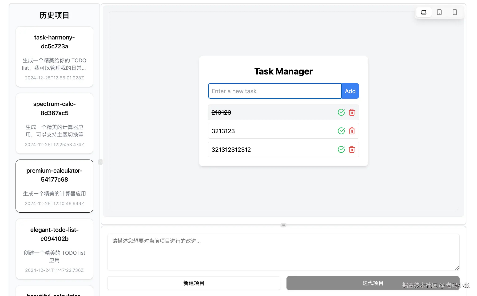 我的项目的界面