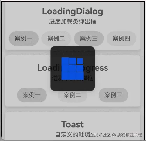 LoadingDialog