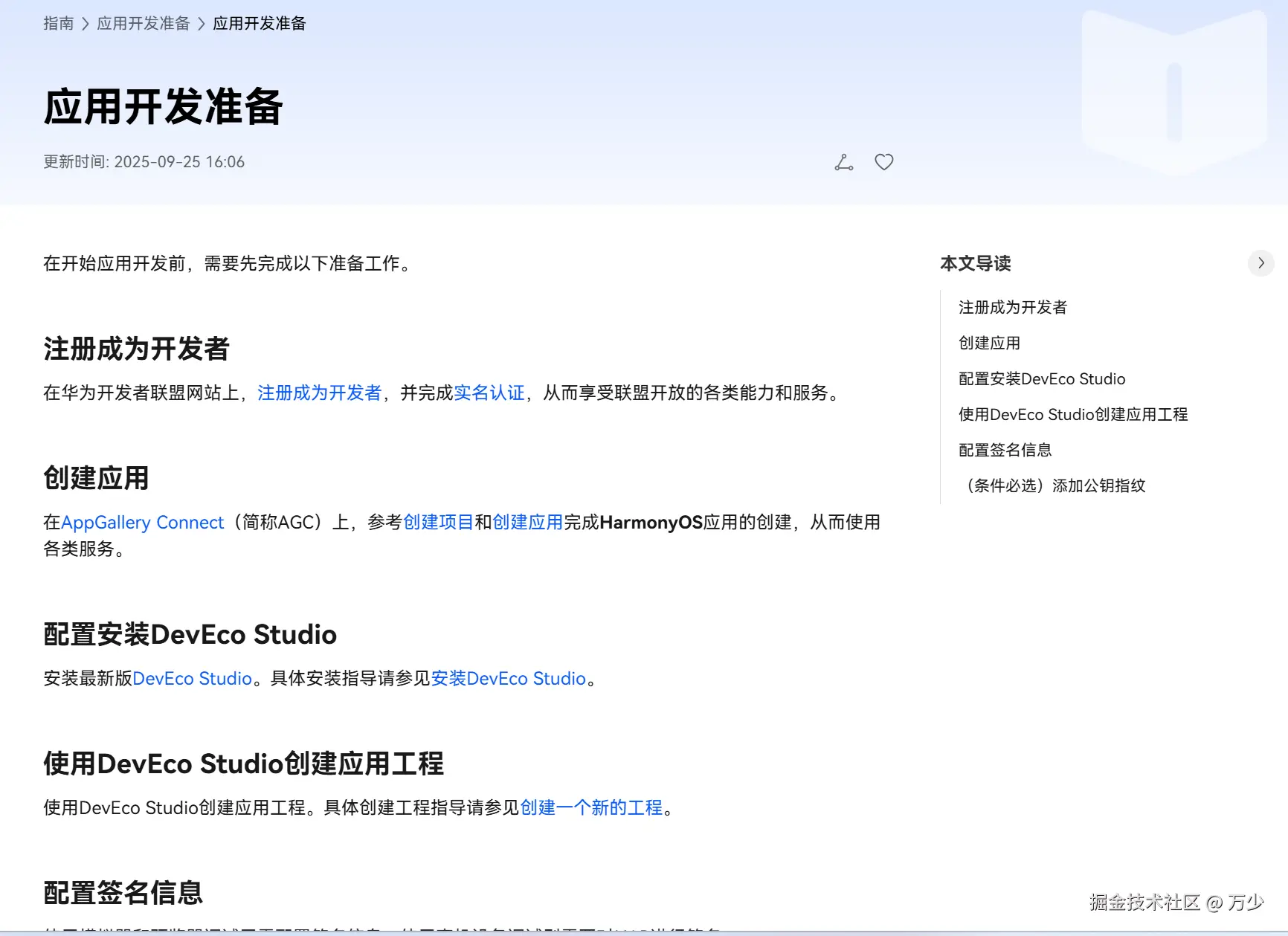 image-20251008151424017