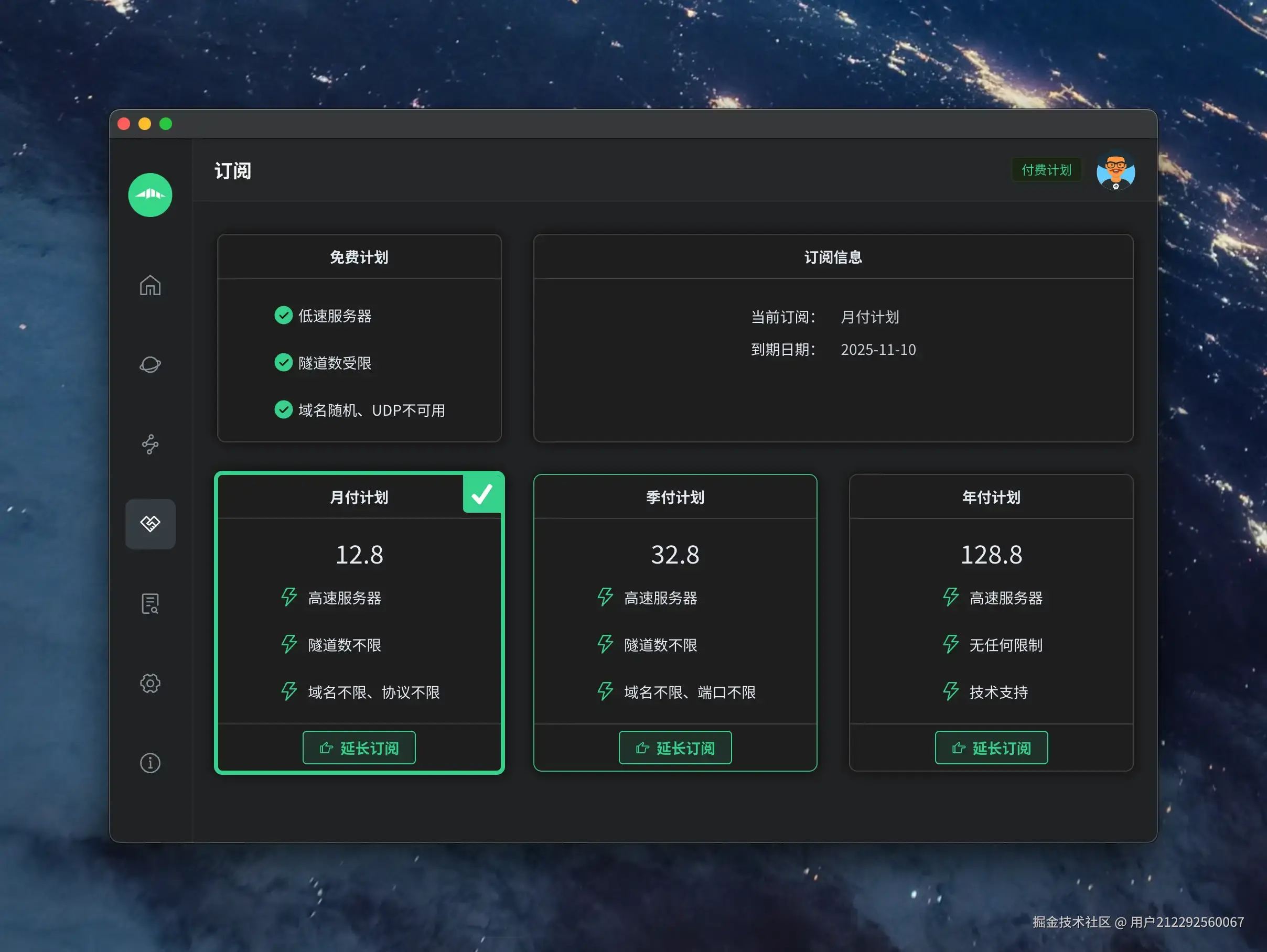 订阅界面|598x500