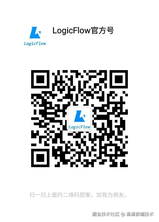 LogicFlow WeChat 官方号