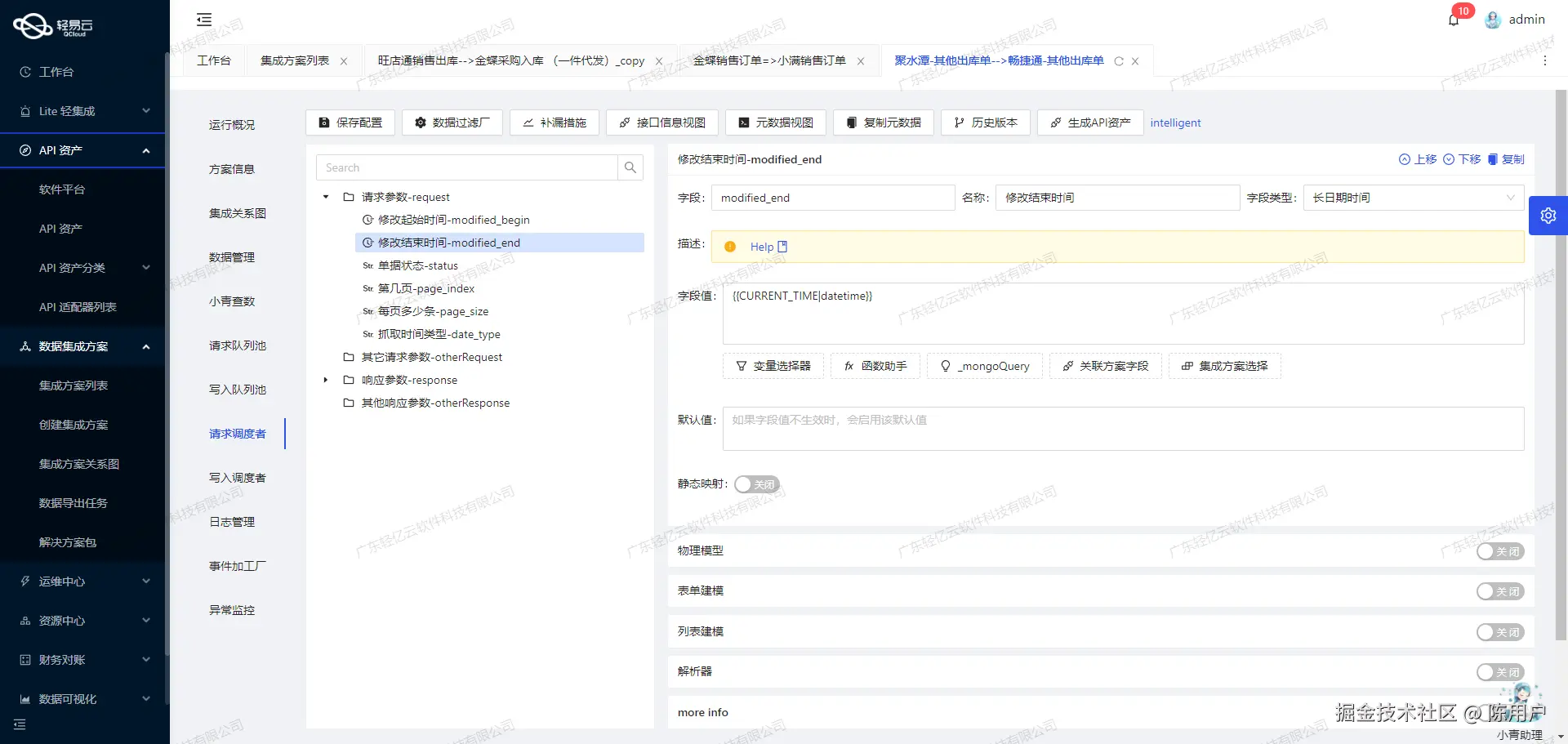 如何对接用友BIP接口