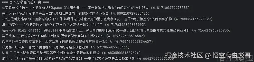 image-20260307034234140