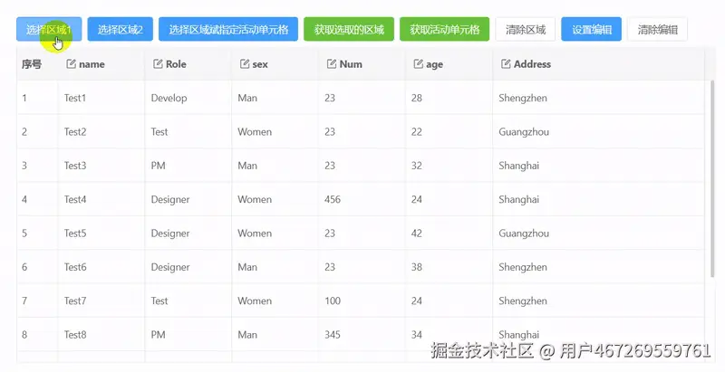extend_cell_area_table_area_handle_single_area