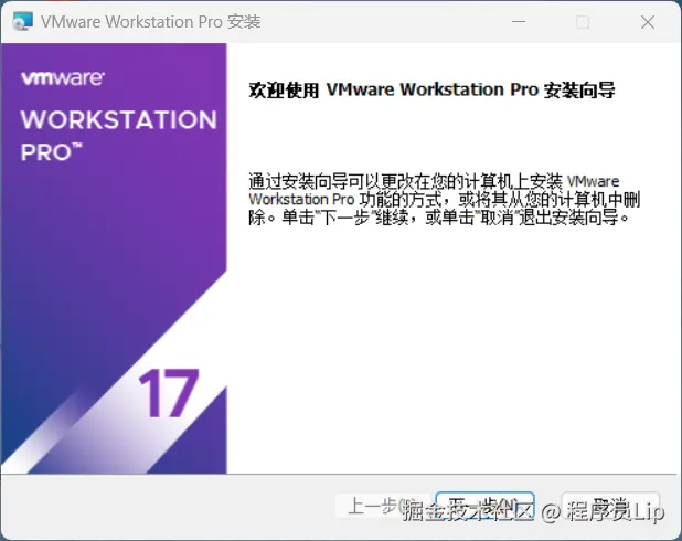 VMware安装向导.png