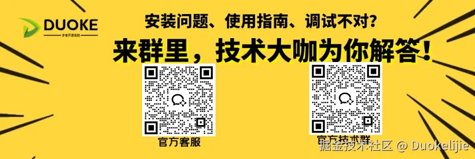 技术+技术讨论群.png