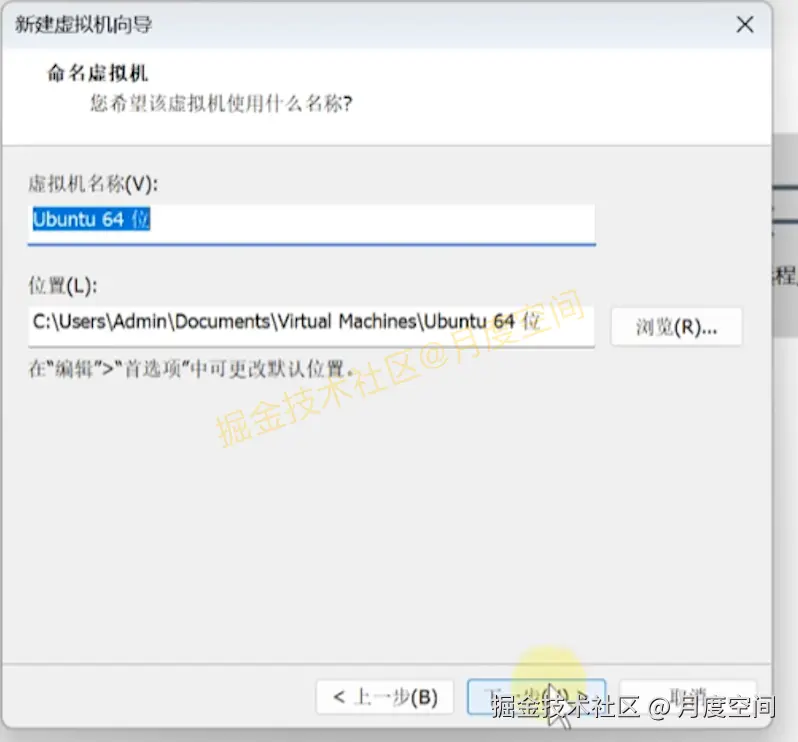 VMware虚拟机安装 Ubuntu 24.04 教程：新手零基础设置步骤 + 系统安装指南