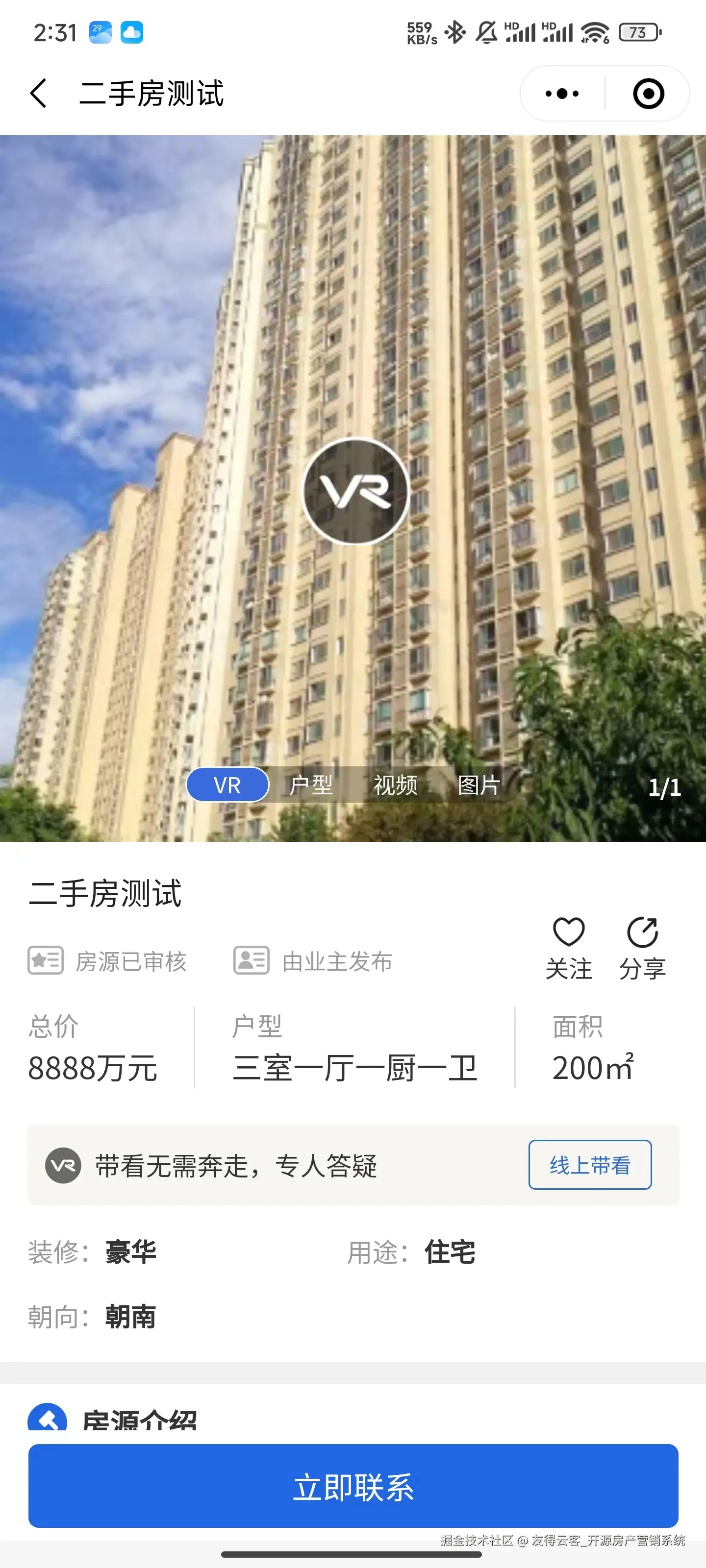 二手房详情.jpg