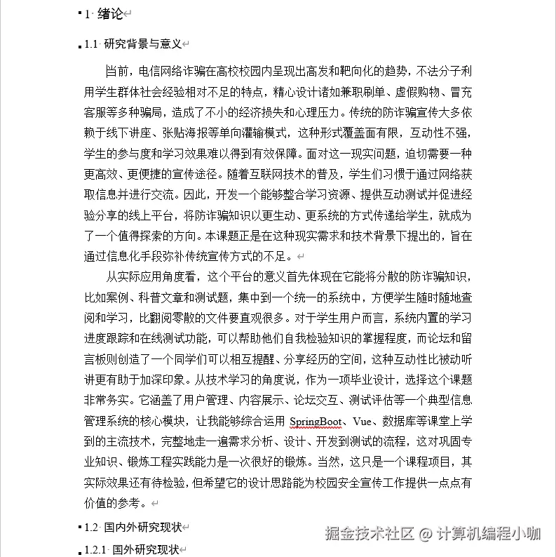 文档.png