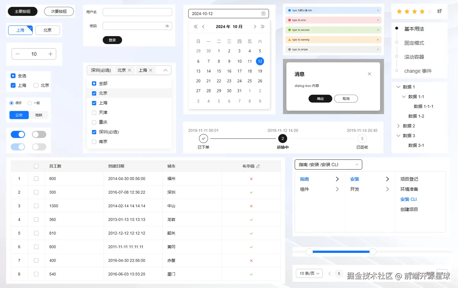 新规范效果图.png
