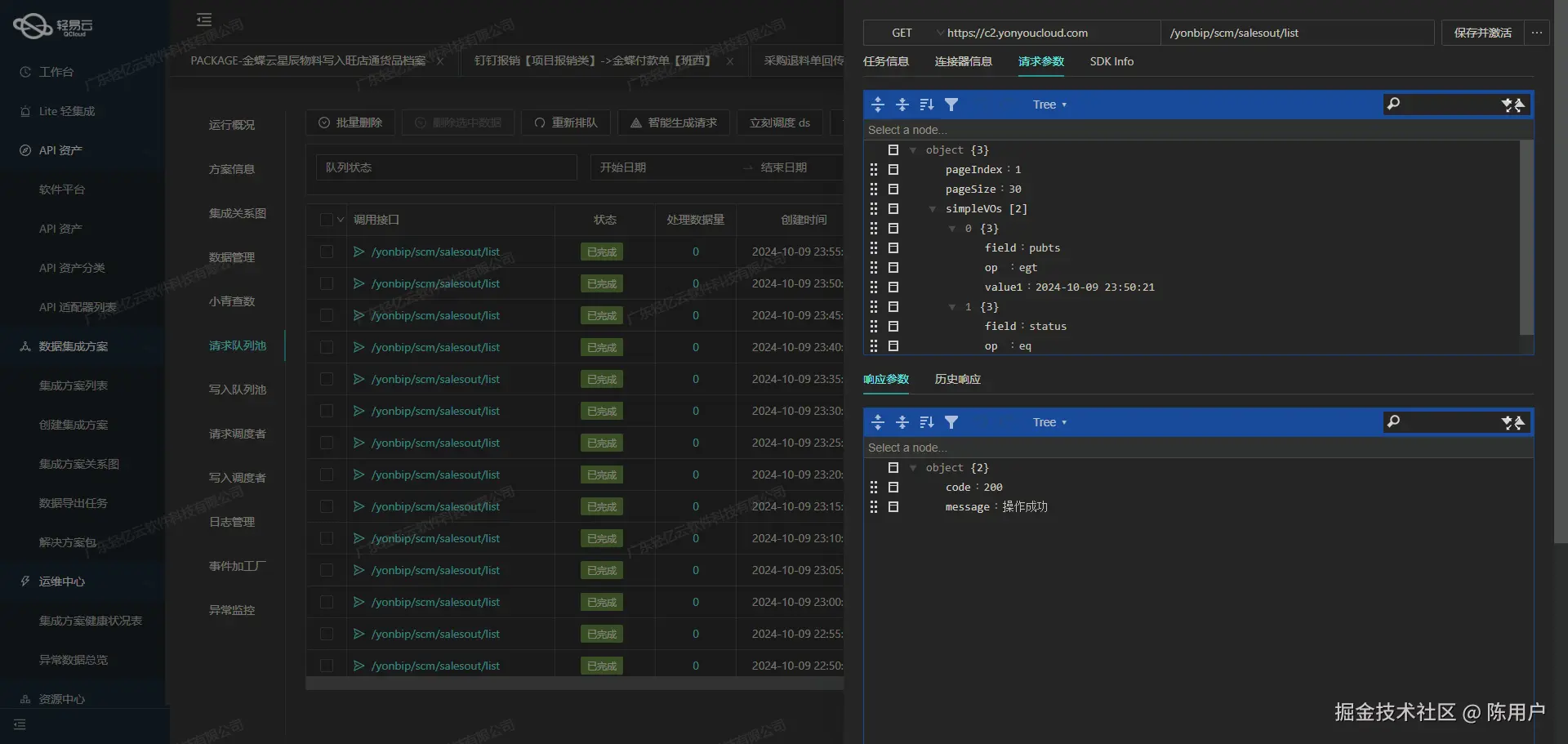 金蝶与MES系统接口开发配置