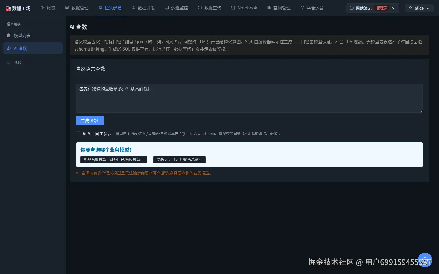 多模型歧义时反问澄清,选项可点