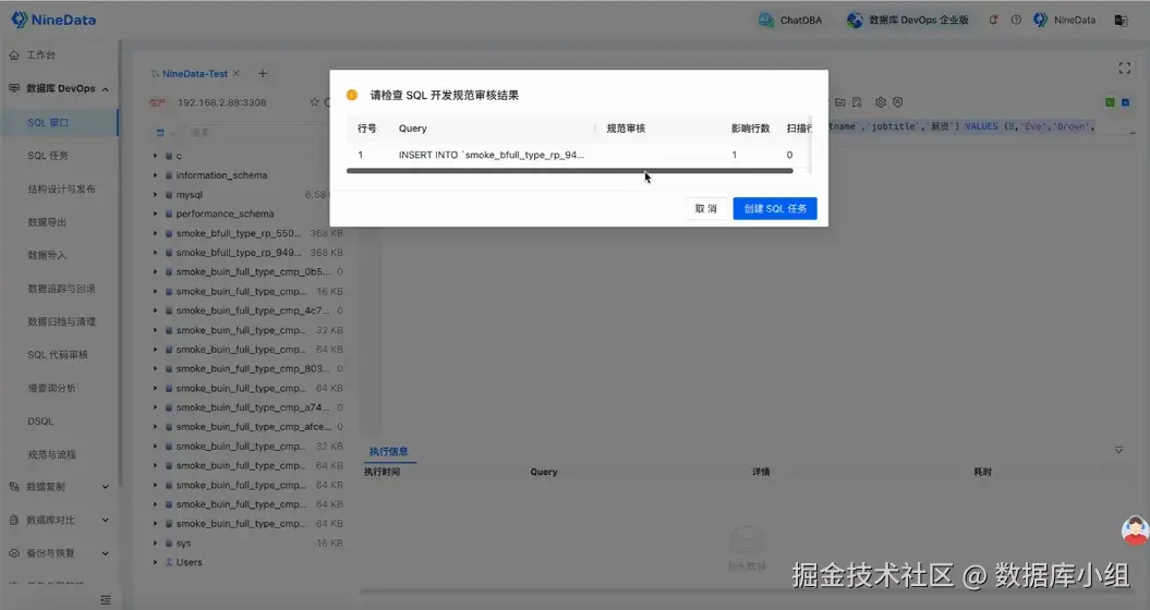 MySQL 删库后怎么恢复？binlog2sql 之外，NineData 还能做什么_回滚_08