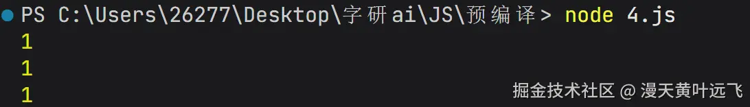 预编译2.png