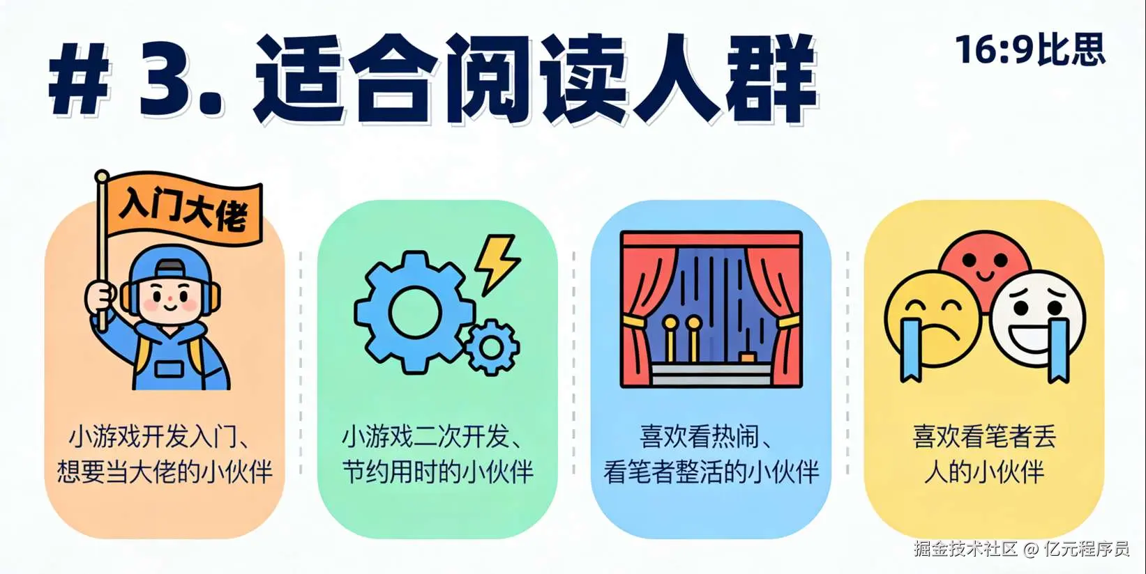适合阅读人群