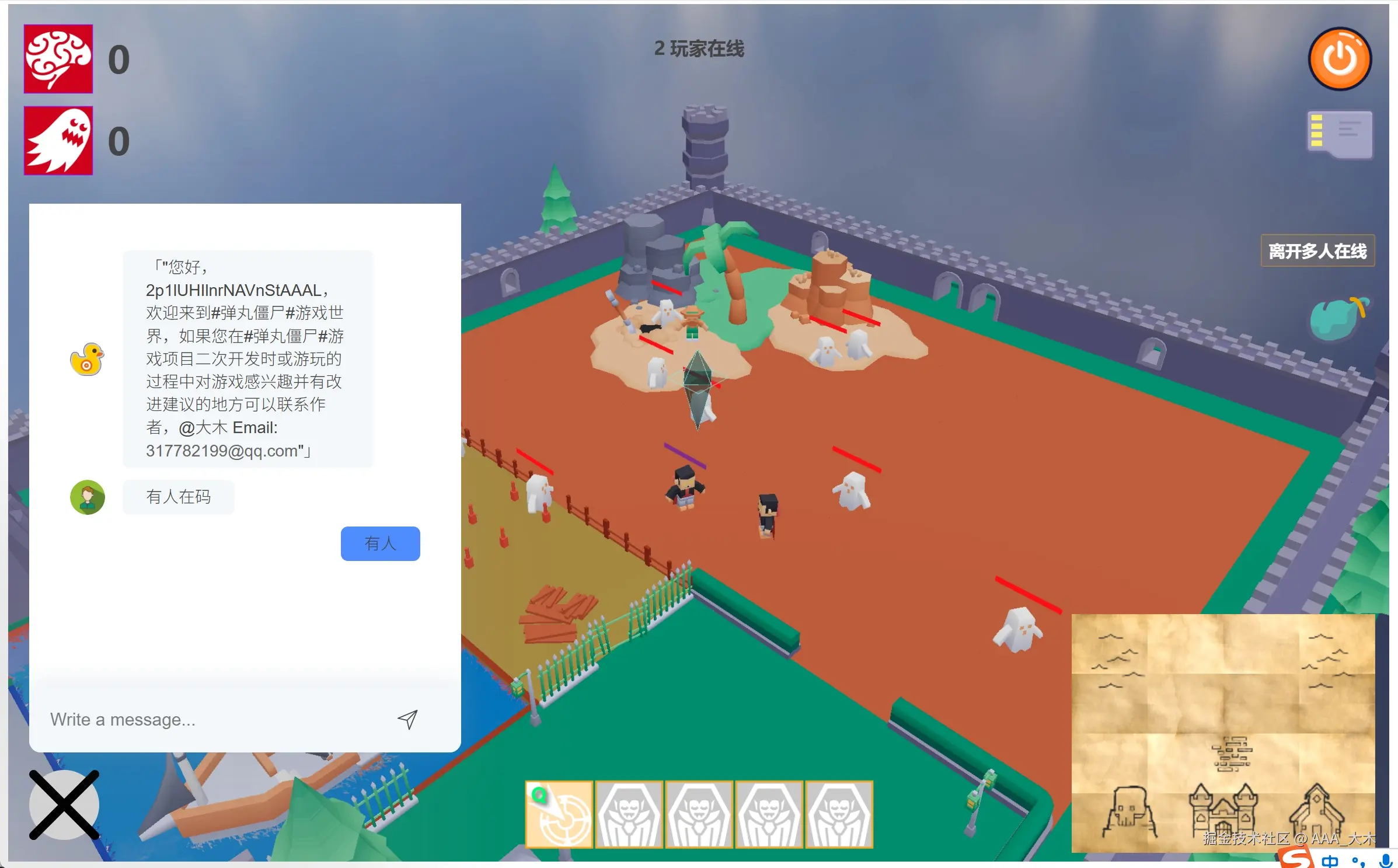 Development-progress-Multiplayer-online-system.png