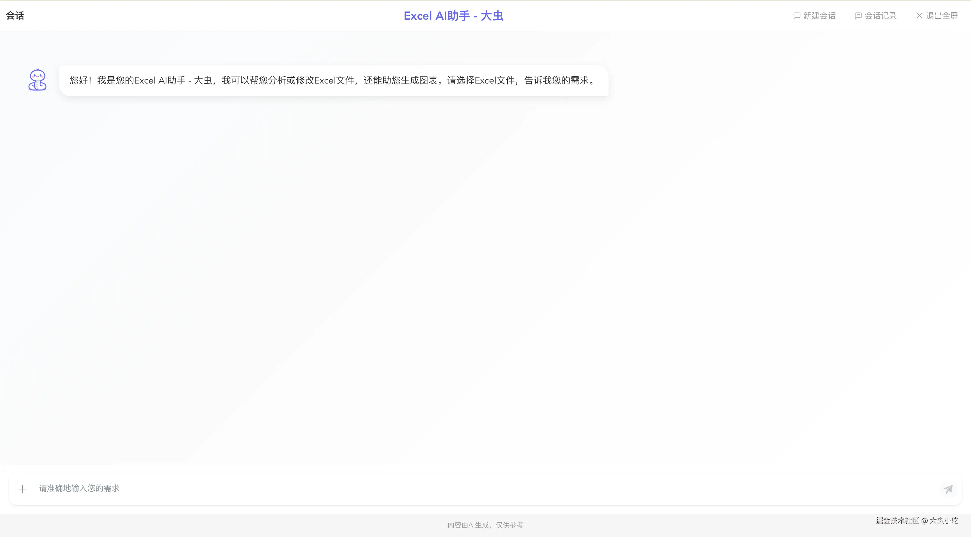全屏模式