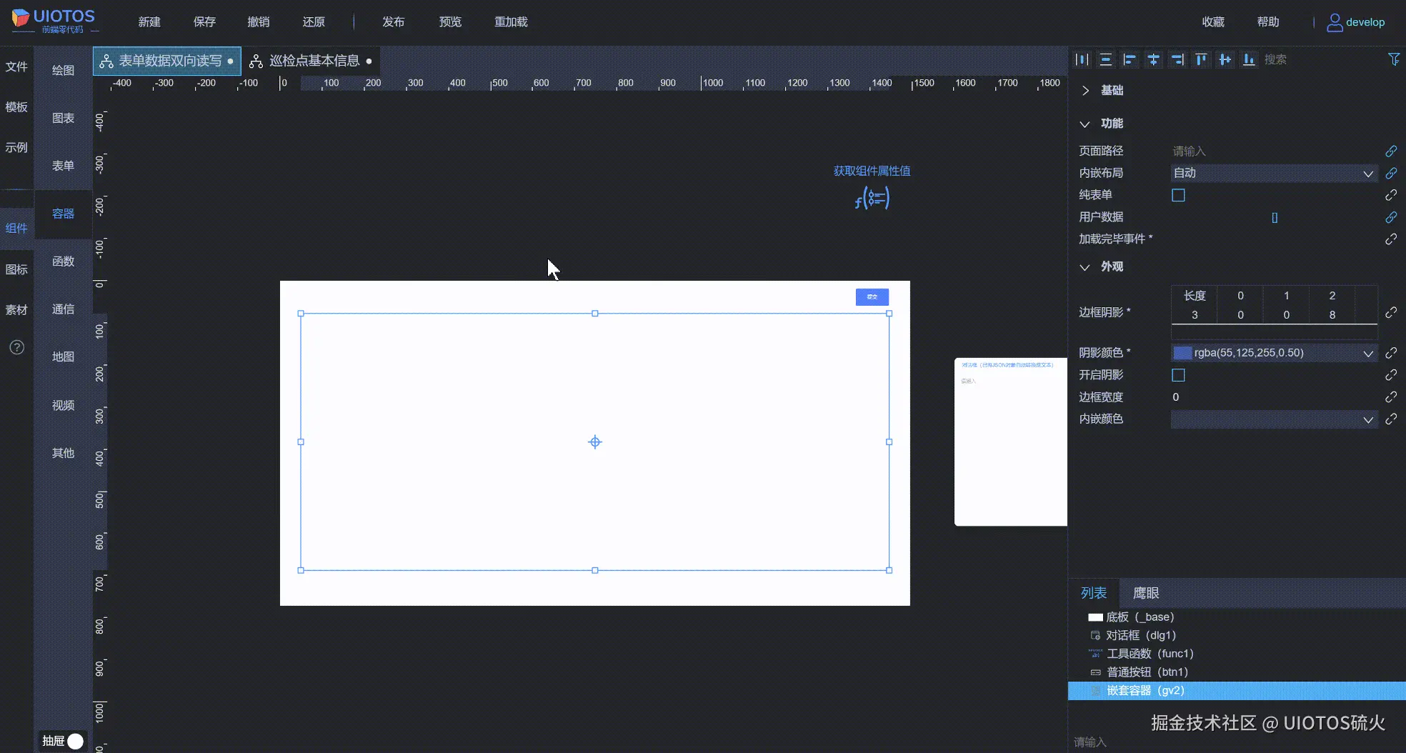 20240816164311_rec_.gif