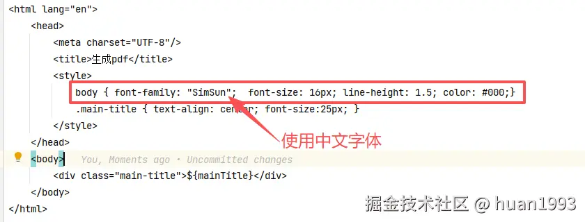 freemarker模板中使用中文字体