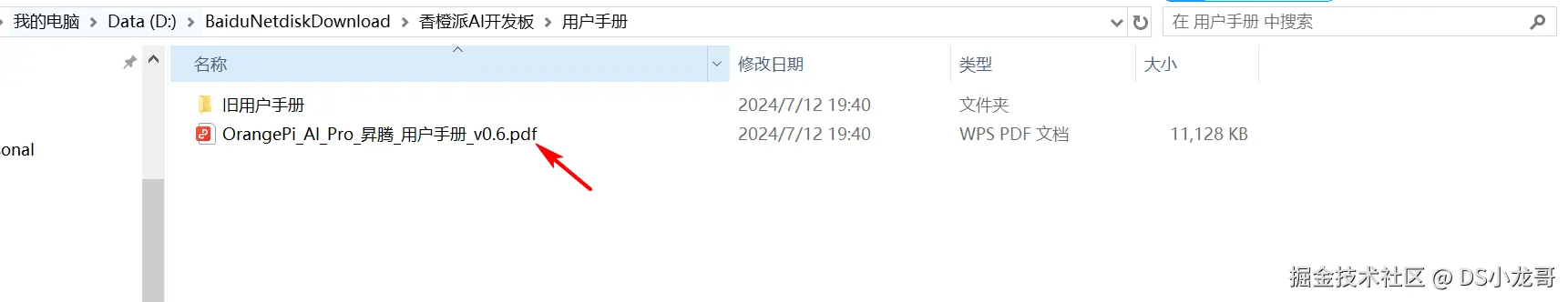 image-20240713194235872