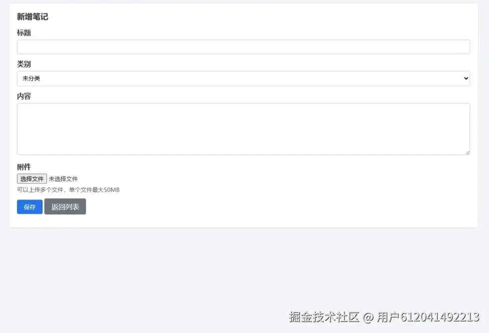 笔记编辑.png