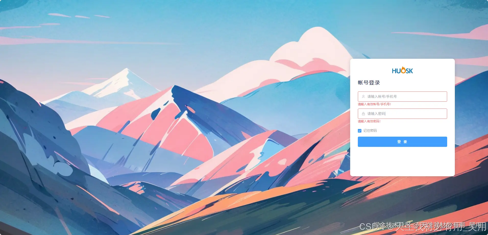 vue3的登录认证与退出登录