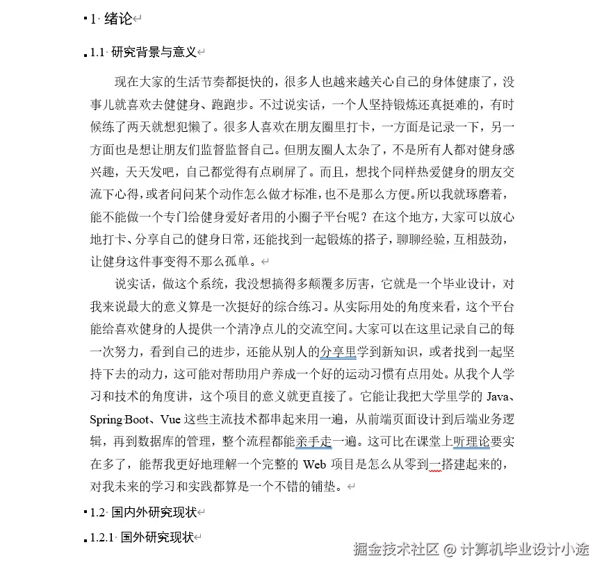 文档.png