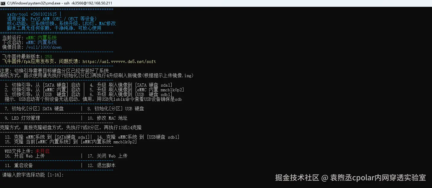 image-20260107181627033