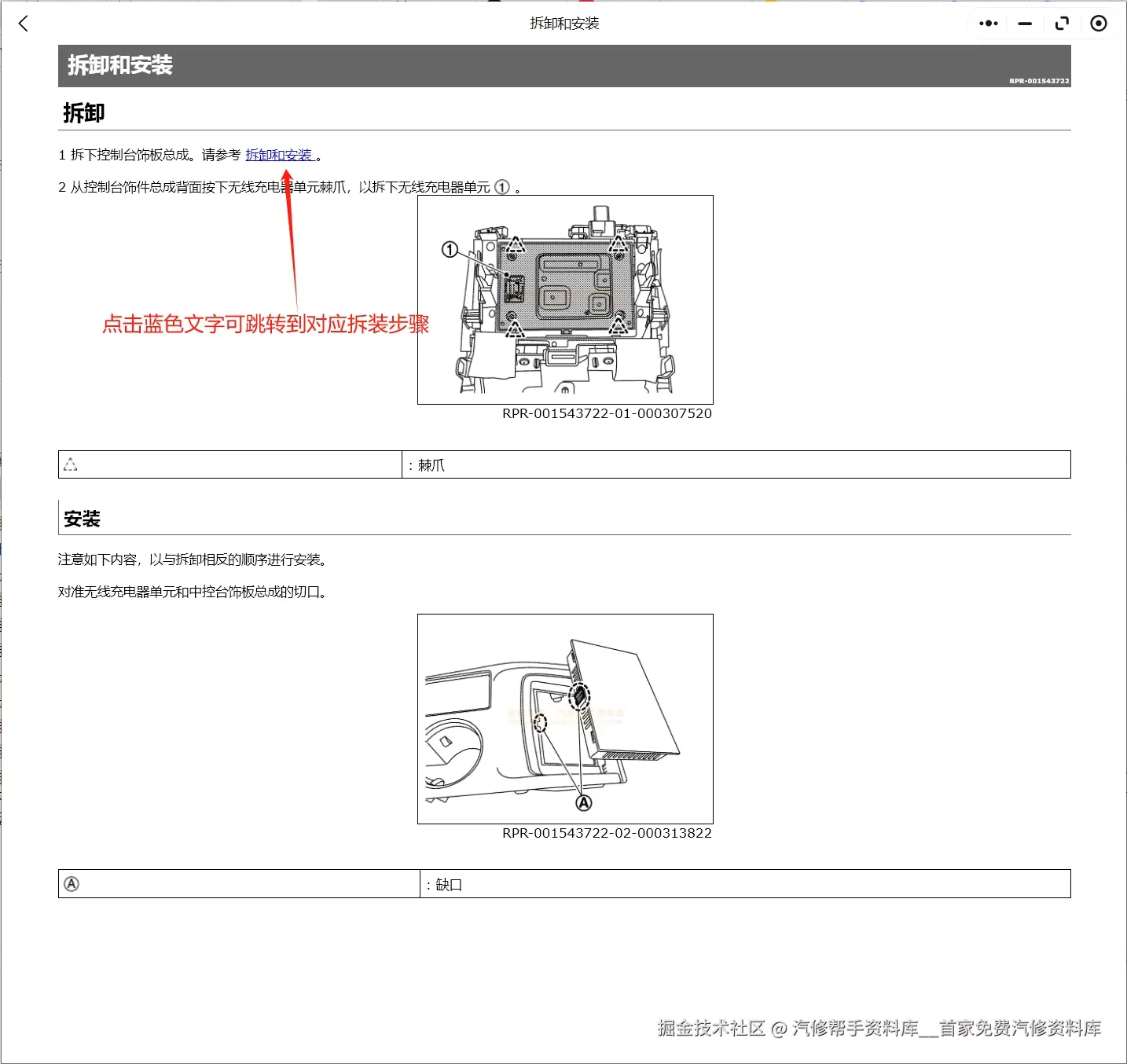 2008-2024年日产汽车维修手册和电路图资料更新