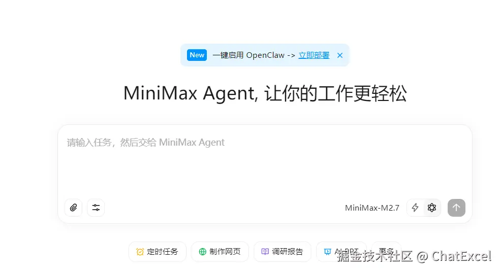 ChatExcel-example6