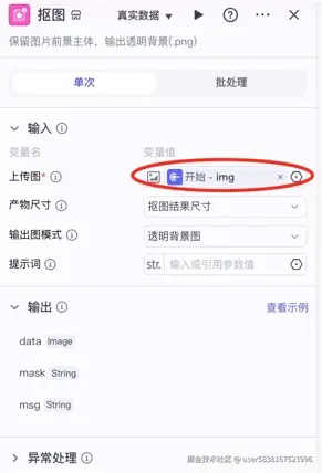 图片描述