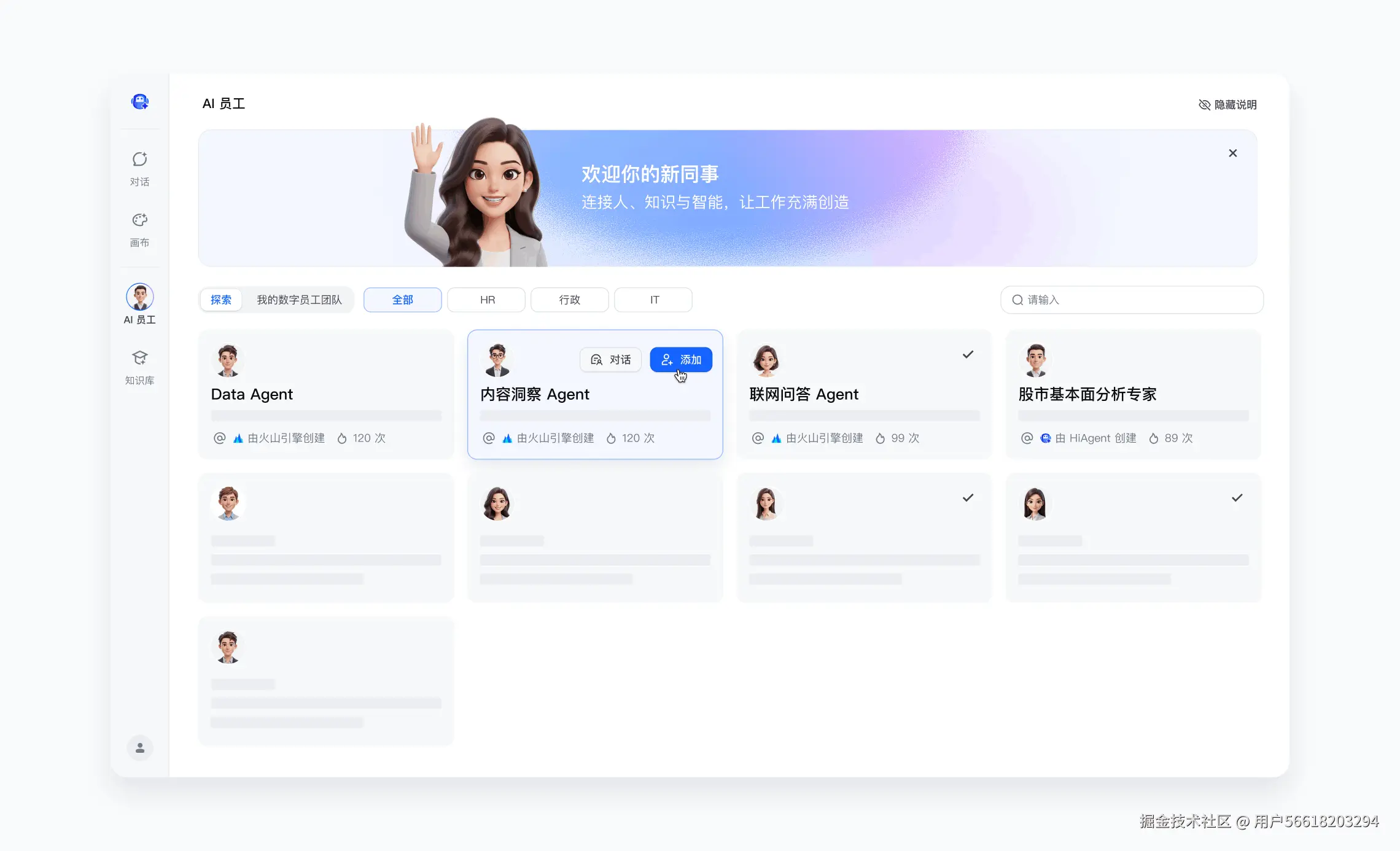 火山引擎-云上增长新动力