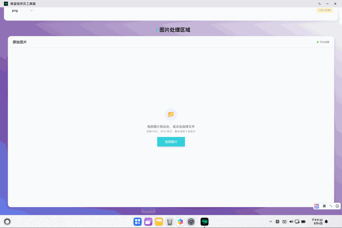 PixPin_2025-08-04_21-32-33.gif