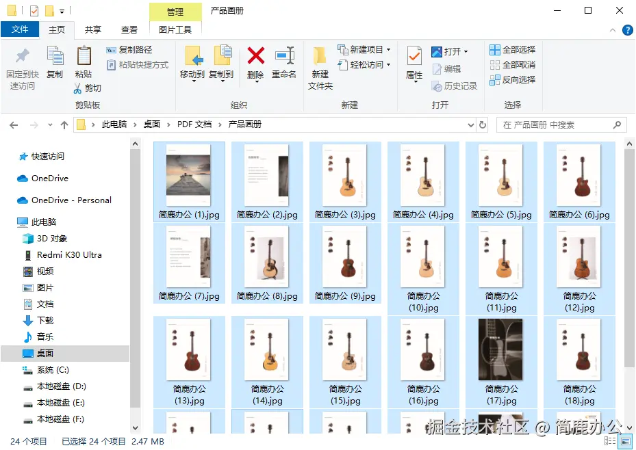 输入新命名