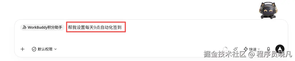 设置定时任务