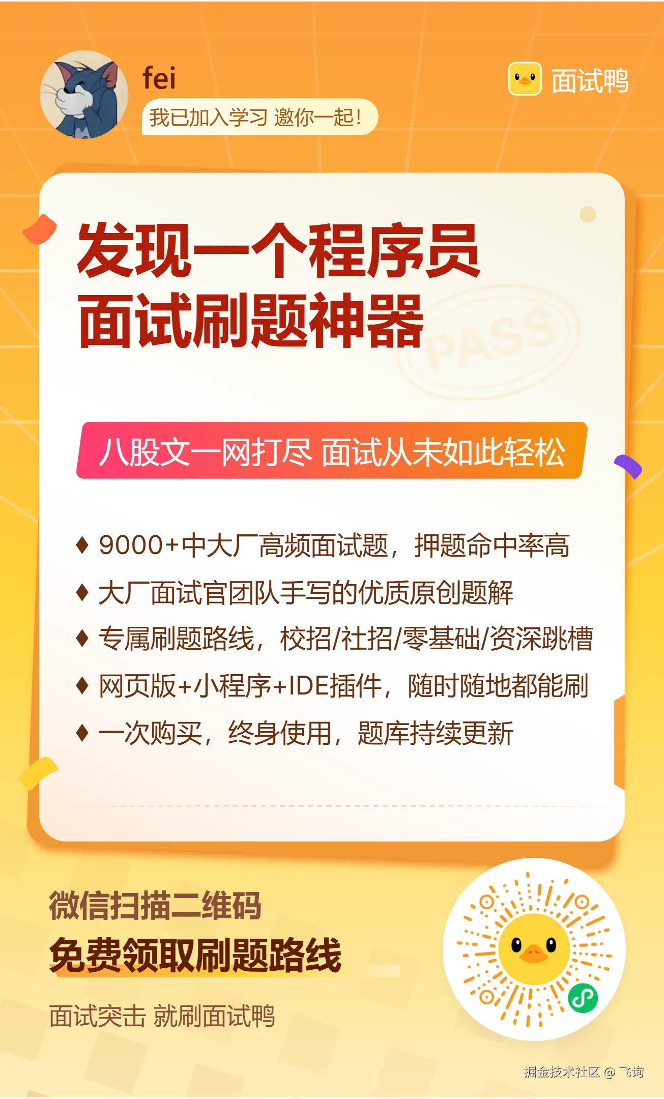 个人邀请海报.png
