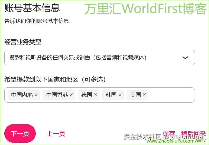 WorldFirst2025REG5.jpg